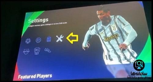 تنظیمات مرتبط با تغییر لباس بازی فوتبال